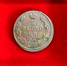 Kopeken 1813 ем gebraucht kaufen  Karlsruhe