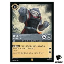 Gantu L 178/204 JA-1 [Foil] The First Chapter Disney Lorcana japonês comprar usado  Enviando para Brazil