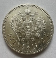 Rubel 1912 эб gebraucht kaufen  Köln