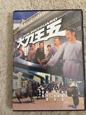Iron Bodyguard - Martial Arts Movie Shaw Brothers Chen Kwan Tai, usado comprar usado  Enviando para Brazil