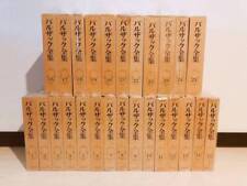 Complete Works of Balzac, 26 volumes, Tokyo Sogensha: Human Comedy/Flau #PE2L45 segunda mano  Embacar hacia Argentina