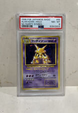 1996 alakazam rarity d'occasion  Paris VIII