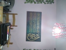 Ayat kursi calligraphy for sale  MILTON KEYNES