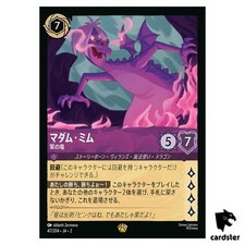Madam Mim Purple Dragon L 47/204 JA-2 [Regular] Floodborn Disney Lorcana JP, usado comprar usado  Enviando para Brazil