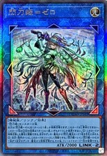 Yu-Gi-Oh Sky Striker Ace = Zero DUAD-JP049 Ultimate raro japonês comprar usado  Enviando para Brazil