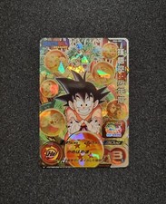 Son goku bambino usato  Casoria