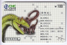 Asie telecarte phonecard d'occasion  Ménéac