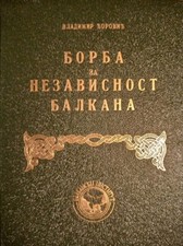 Borba za nezavisnost Balkana, Vladimir Corovic , Balkan,  1937 comprar usado  Enviando para Brazil