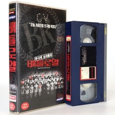 Battle Royale (2000) Korean VHS [NTSC] Korea Japan comprar usado  Enviando para Brazil