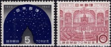 Japon japan 662 d'occasion  Illzach