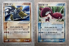 Groudon kyogre gold d'occasion Groudon kyogre gold d'occasion  Marquise