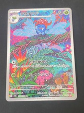Japanese pokemon gloom d'occasion  Lyon VIII