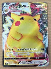 Pikachu vmax 046 for sale  DEAL