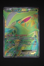 Virizion EX - BW9 077 SR - Japanese - Pokemon Card - Megalo Cannon comprar usado  Enviando para Brazil