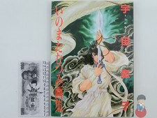Artbook inomata mutsumi usato  Scarperia