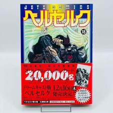 Mangá japonês Obi 1ª impressão Berserk - Volume 18 /w comprar usado  Enviando para Brazil