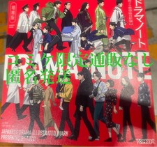 C106 Tocodot Drama Japonês Resenha Imagem Diário Yatabe Toruko Notas Toco comprar usado  Enviando para Brazil