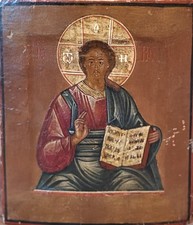 ANTIGO ÍCONE RUSSO DE CHRIST KOVCHEG PINTADO À MÃO 18c (8781) comprar usado  ANTIGO ÍCONE RUSSO DE CHRIST KOVCHEG PINTADO À MÃO 18c (8781) comprar usado  Enviando para Brazil