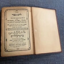 Antique 1894 hebrew for sale  Winnetka