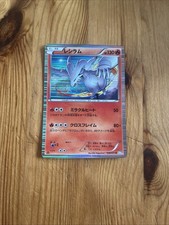 Pokemon tcg reshiram gebraucht kaufen  Seligenstadt