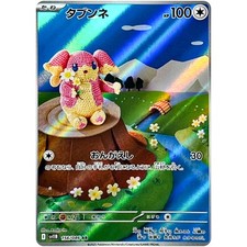 Cartão Pokemon Audino AR 156/086 Black Bolt SV11B Japão comprar usado  Enviando para Brazil