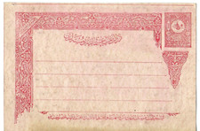 Ottoman postal stationery for sale  BANCHORY