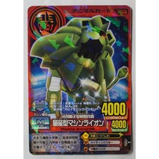 Usado, Máquina produzida em massa Lion A 152 Beast Wars Animal Kaiser comprar usado  Enviando para Brazil