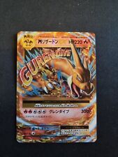Mcharizard 013 087 usato  Novara