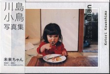Mirai chan new d'occasion  Expédié en France