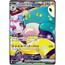 Jogo de cartas Pokemon Iono's Bellibolt ex SAR 125/100 Battle Partners SV9 JP comprar usado  Enviando para Brazil