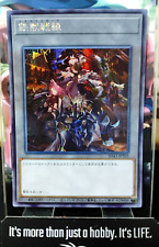 Yu-Gi-Oh SD43-JPT03 Token Tri-Brigade Secret Raro Yugioh OCG Japão comprar usado  Enviando para Brazil