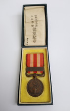 Imperial japanese 1931 for sale  LONDON