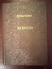 Rare antique russian for sale  Sarasota