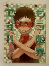 Doujinshi haikyuu levyaku for sale  Redwood City
