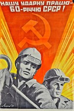 Ussr anniversary soviet for sale  Clarksburg