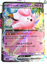 Pokémon lillie clefairy usato  Castel San Pietro Terme
