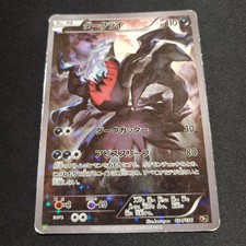 Darkrai Holo 024/036 Cartão Pokémon Japonês CP5 Coleção Holo Lendária comprar usado Darkrai Holo 024/036 Cartão Pokémon Japonês CP5 Coleção Holo Lendária comprar usado  Enviando para Brazil