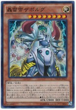 NECH-JP037 - Yugioh - Japonês - Zaborg the Mega Monarch - Super comprar usado  Enviando para Brazil
