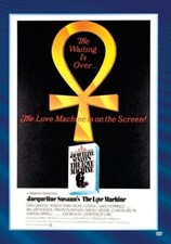 Love machine for sale  Indianapolis