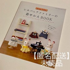 Sylvanian families dress d'occasion  Expédié en France