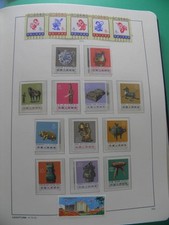 China 1973 n16 d'occasion  Beaugency