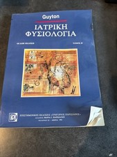 Guyton Textbook of Medical Physiology 8th Edition Hardcover Book, usado comprar usado  Enviando para Brazil