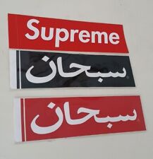 Ss12 supreme arabic for sale  LONDON