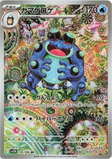 Cartão Pokemon japonês Seismitoad AR 109/086 sv11B | Black Bolt comprar usado  Enviando para Brazil