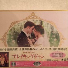 Twilight Saga Breaking Dawn Premium BOX limited to 10,000 sets comprar usado  Enviando para Brazil