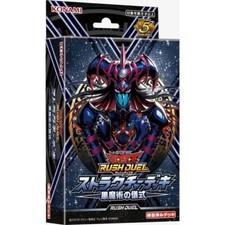 Yugioh rush duel d'occasion  Expédié en Belgium