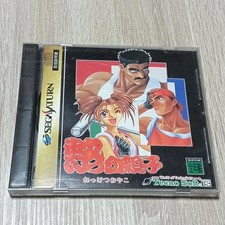 Sega saturn nekketsu d'occasion  Expédié en Belgium