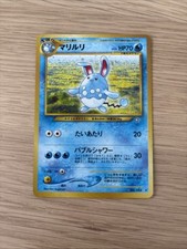 Azumarill no.184 holo d'occasion  Ézanville