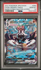 2021 pokemon urshifu usato  Rignano sull'Arno