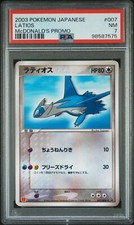 Psa latios donald gebraucht kaufen  Bonn